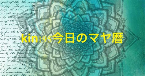 青い鷲青い夜音13今日1日流れるエネルギー｜megubon