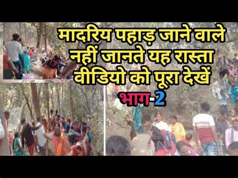 New Vlogs Madariya Pahad Mela Nepal Mela 2023 Madariya Pahad Baba Ka