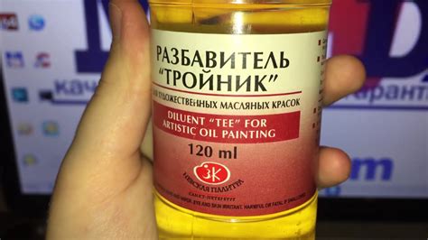 Разбавитель ''Тройник'', 120мл, ЗХК для художественных и маслинных ...