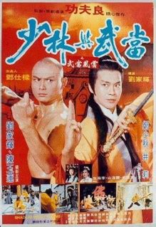 SHAOLIN AND WU TANG | Nitehawk Cinema