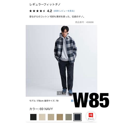 Uniqlo ユニクロ レギュラーフィットチノ W85 新品未使用タグ付きの通販 By Mms Shop｜ユニクロならラクマ