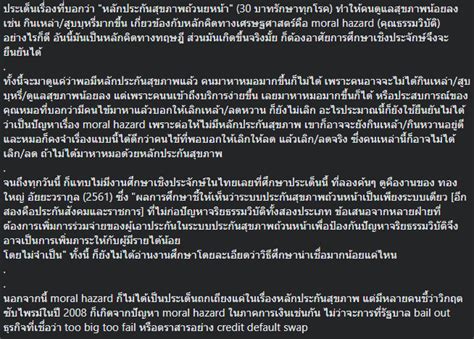 ซว ชกนออปซอ on Twitter RT TanotChin งานศกษาเชงประจกษไมพบวา