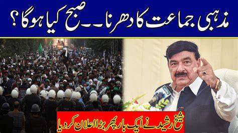 What Will Happened Tomorrow L Sheikh Rasheed Big Announcement Again