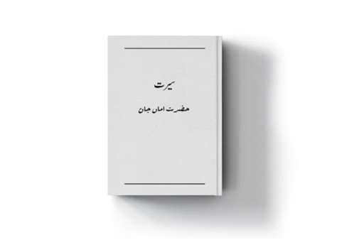 Library | Lajna Ima'illah USA