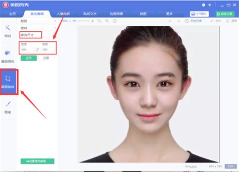 教你用美图秀秀做证件照360新知
