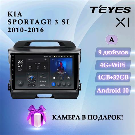 Штатная автомагнитола Teyes X1/ 4+32GB/ 4G/для Kia Sportage 3 SL/ Киа ...