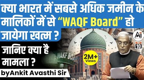 Waqf Board