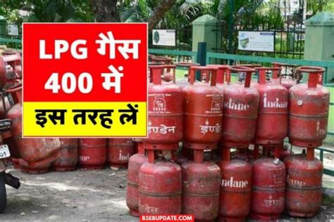 Lpg Gas Cylinder घरेलू गैस के दामों में भारी गिरावटरिकॉर्ड तोड़ सस्ता