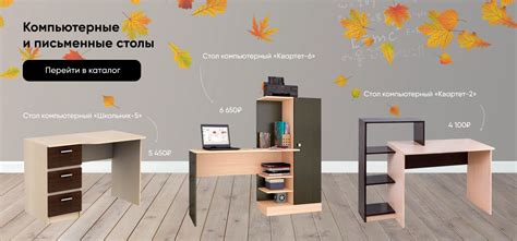 Магазин дешевой мебели в Красноярске |«Мебель Доступная Каждому»