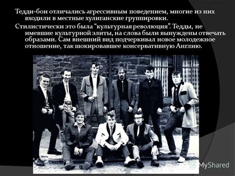Презентация на тему: "«Хороший внешний вид не гарантирует примерное ...