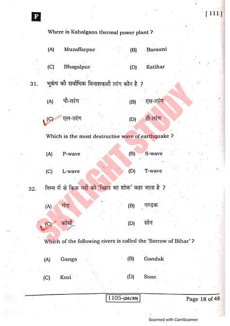 Bihar Board Matric Social Science Answer Key