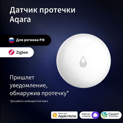 Датчик Протечки Aqara Water Leak Sensor – купить в интернет-магазине ...