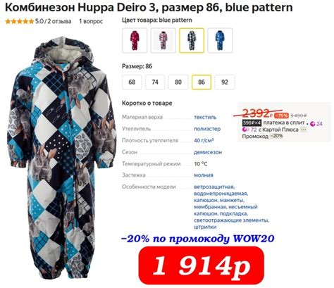 Яндекс.Маркет ⁉Чей размерчик Комбинезон Huppa Deiro 3, размер 86, blue ...