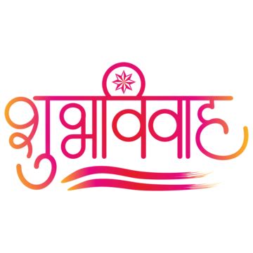 Shubh Vivah Logo PNG Transparent Images Free Download | Vector Files ...