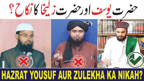 Hazrat Yusuf Aur Zulekha Ka Nikah Hua Tha Ya Nahi Hazrat Yusuf Aur