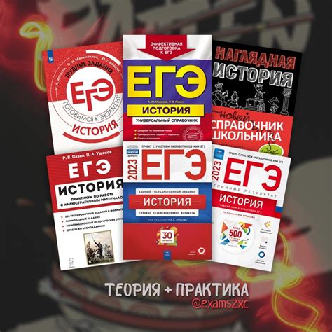 Сборники ЕГЭ 2024 | Пособия | Конспекты | ВКонтакте