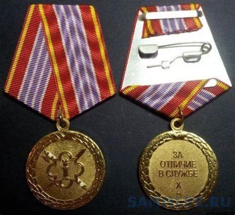 Медали Фсин Фото