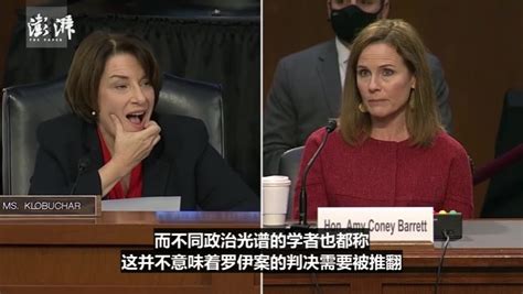 美大法官谈堕胎权丨巴雷特：罗诉韦德案有争议不等于应被推翻 凤凰网视频 凤凰网