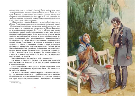Купить книгу «Повести Белкина», Александр Пушкин | Издательство «Махаон ...