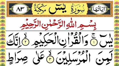 Surah Yaseen Full Hd Surah Yasin Yaseen Full With Arabic Text