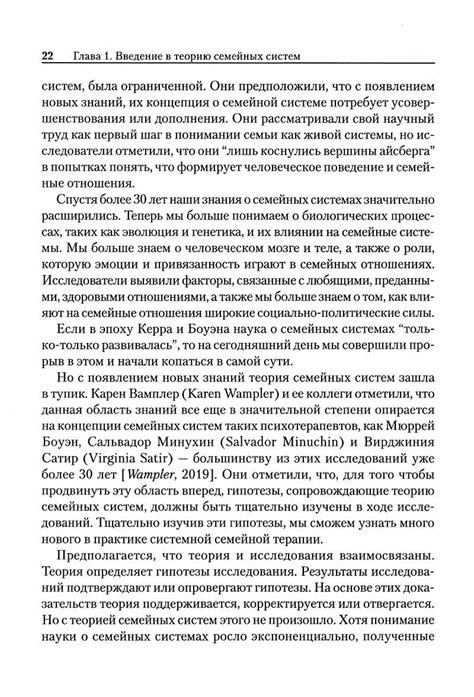 Теория семейных систем купить в Москве, цена