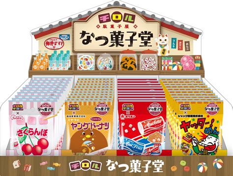 【ロングセラー駄菓子とコラボ！】ノスタルジックな駄菓子屋“なつ菓子堂”企画！新商品4品を411～に発売 グルメプレス