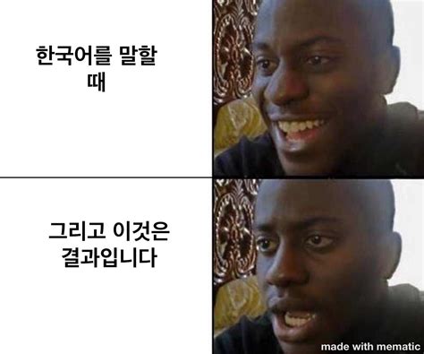 My first Korean meme hope you enjoy :) : r/Lingualizer