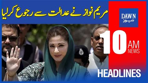 Dawn News Headlines 10 Am Maryam Nawaz Nay Adalat Say Ruju Karlia 21st April 2022 Youtube