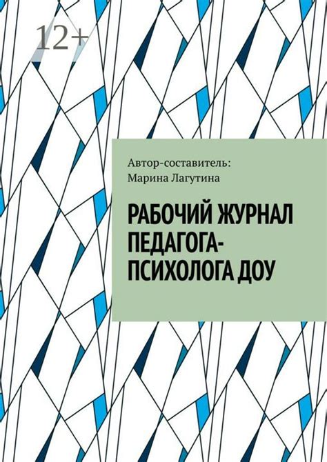 Как выбрать психолога - скачать на Wildberries Цифровой | 478545