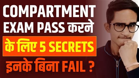 Tips To Pass Cbse Compartment Exam Cbse Compartment Exam