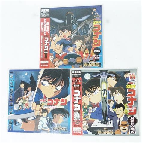 【傷や汚れあり】 劇場版 名探偵コナン 時計じかけの摩天楼 世紀末の魔術師 14番目の標的 まとめて Ld レーザーディスクの落札情報詳細