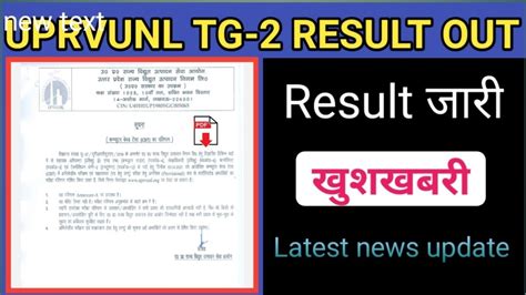 Uprvunl Tg Result Uprvunl Tg Result Out Uprvunl Tg Latest