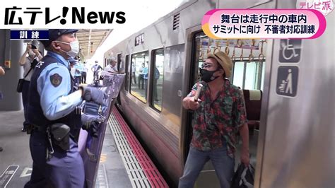 【迫真の訓練】走行中の電車内で不審者対応訓練 Youtube