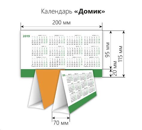 Календарь на стол домик 2022 - фото