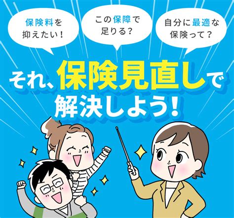 結婚したら保険を見直そう！｜ゼクシィ保険ショップ【公式】