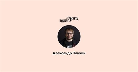 Александр Панчин: информация об эксперте и список публикаций на сайте ...