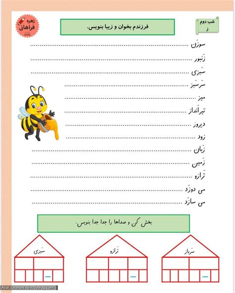 کلاس اولی های خانم فراهانی پیک نشانه ی ز