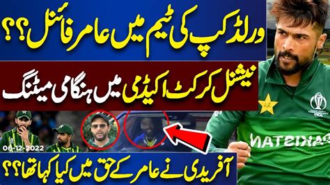 Mohammad Amir Is Ready To Comeback In Pakistani Team For World Cup 2023