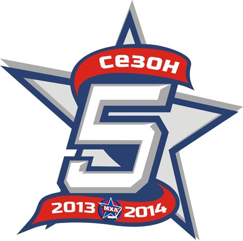 Minor Hockey League (Russia) Anniversary Logo - Minor Hockey League ...