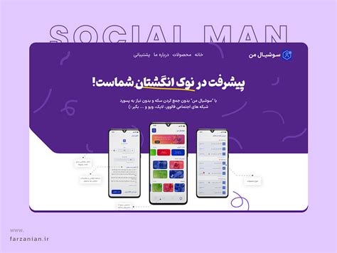 Social Man by Meysam Farzanian on Dribbble