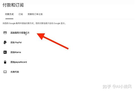 如何通过支付宝绑定谷歌商店！国内支付方式！ 知乎
