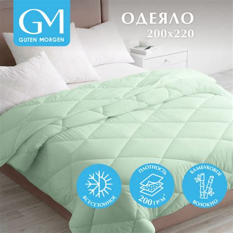 Одеяло Guten Morgen евро, 200x220, Всесезонное, с наполнителем ...