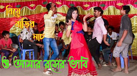 ও আমার রসের ভাবি O Amar Rosher Vabi Bangla Dance Bangla Wedding Dance Performance By Disha