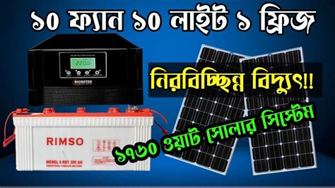 Microtek Solar Pcu V Price Solar Inverter Price In Bd