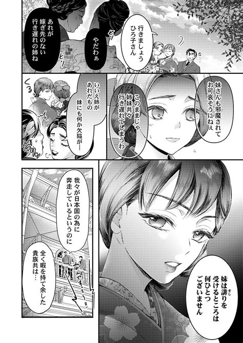 神崎柚 On Twitter 「孕むまで乱れいけ」今週から先行配信開始致しました😊 Koieelru4d 🌸描き下ろしイラスト＋レトロver🌸 大好きな帝国軍人