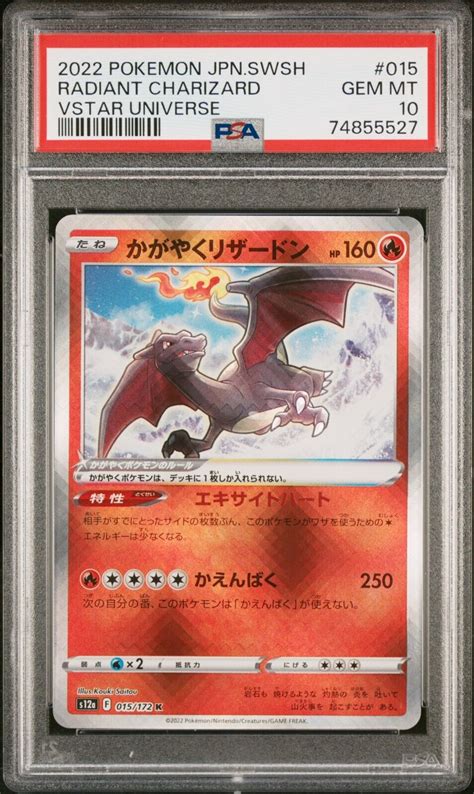 Mavin PSA 10 GEM MINT Radiant Charizard JAPANESE VSTAR UNIVERSE 15