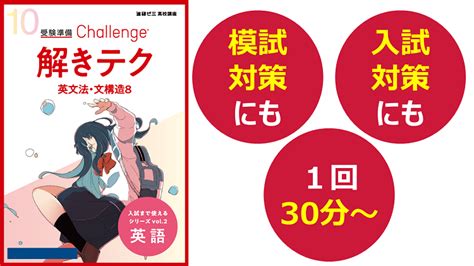 【高2向け】10月号で定期テスト大成功をおさめる秘訣とは？｜ミライ科｜進研ゼミ高校講座