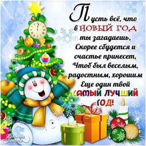 Скачать бесплатную открытку на Новый Год маме и красивая картинка ...