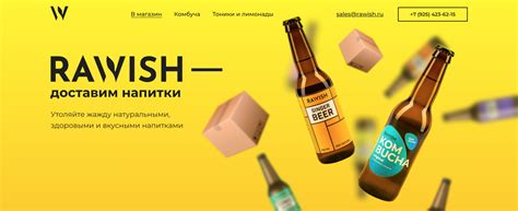 Магазин напитков RAWISH