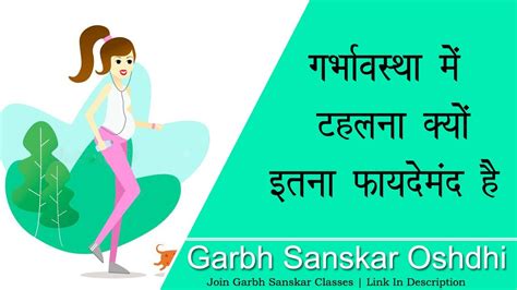 Benefits Of Walking During Pregnancy गर्भावस्था में टहलने के फ़ायदे